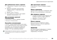 Страница 89