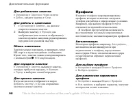 Страница 90