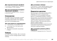 Страница 91