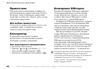 Страница 92