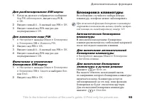 Страница 93