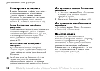 Страница 94