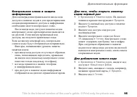 Страница 95