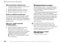 Страница 96