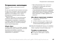 Страница 97