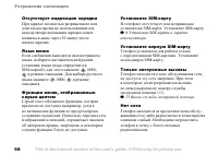 Страница 98