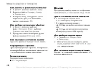 Страница 10