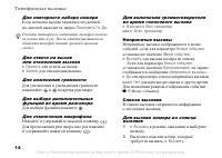 Страница 14