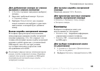Страница 15