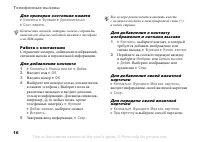 Страница 16
