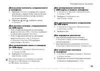 Страница 17