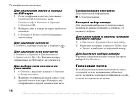 Страница 18