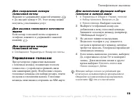 Страница 19