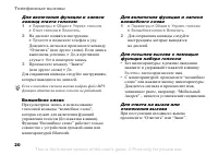 Страница 20