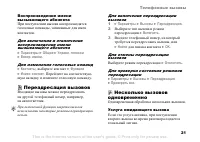 Страница 21