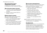 Страница 22