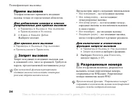 Страница 24