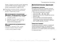 Страница 25