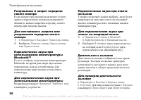 Страница 26