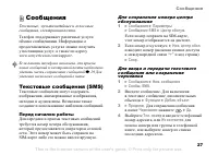 Страница 27