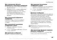 Страница 29
