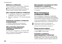 Страница 30