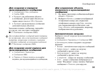 Страница 31