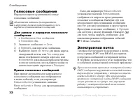 Страница 32