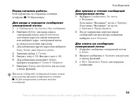 Страница 33