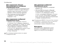 Страница 34