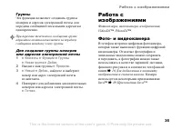 Страница 35