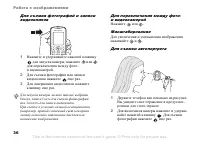 Страница 36
