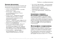 Страница 37
