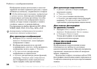 Страница 38