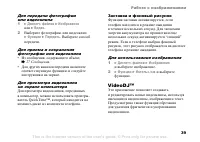 Страница 39