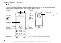 Страница 4