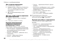 Страница 40