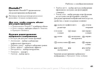 Страница 41