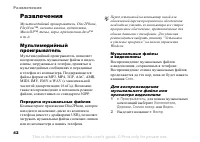 Страница 42