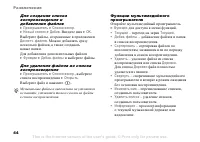 Страница 44