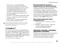 Страница 45