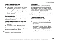 Страница 47