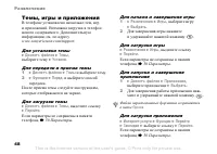 Страница 48