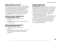 Страница 49