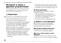 Страница 50