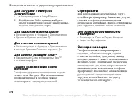 Страница 52