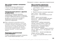 Страница 53