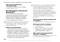 Страница 54