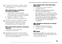 Страница 55
