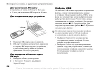 Страница 56